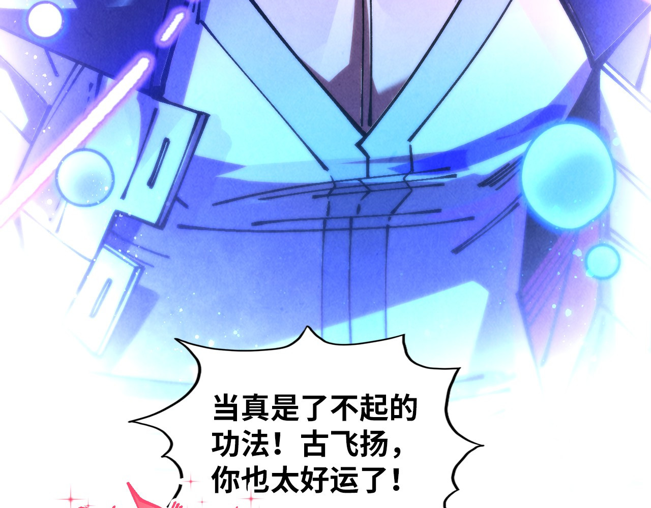 第380话 规则封印 第 160 页