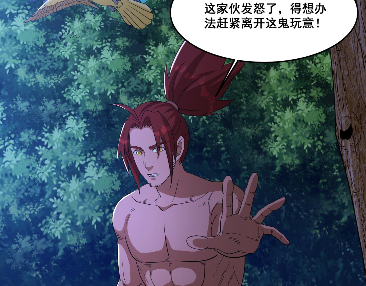 第96话 送你一程 第 30 页