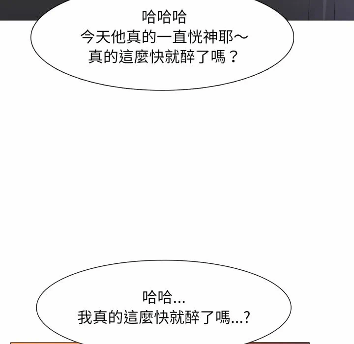 第1话 第 88 页