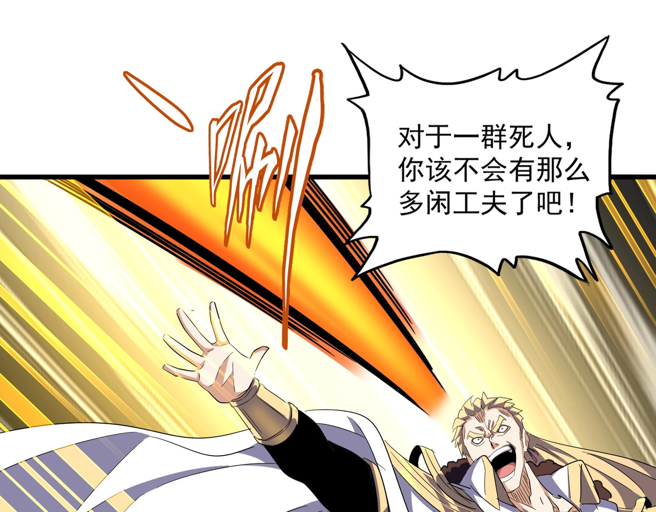 第328话 雷雀 第 30 页
