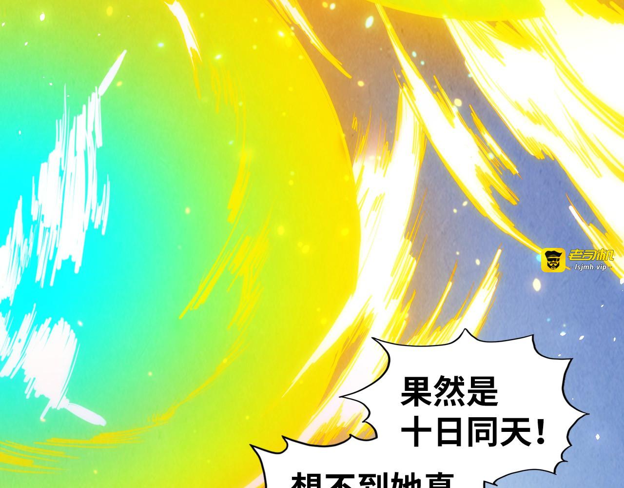 第448话 十日同天 第 57 页