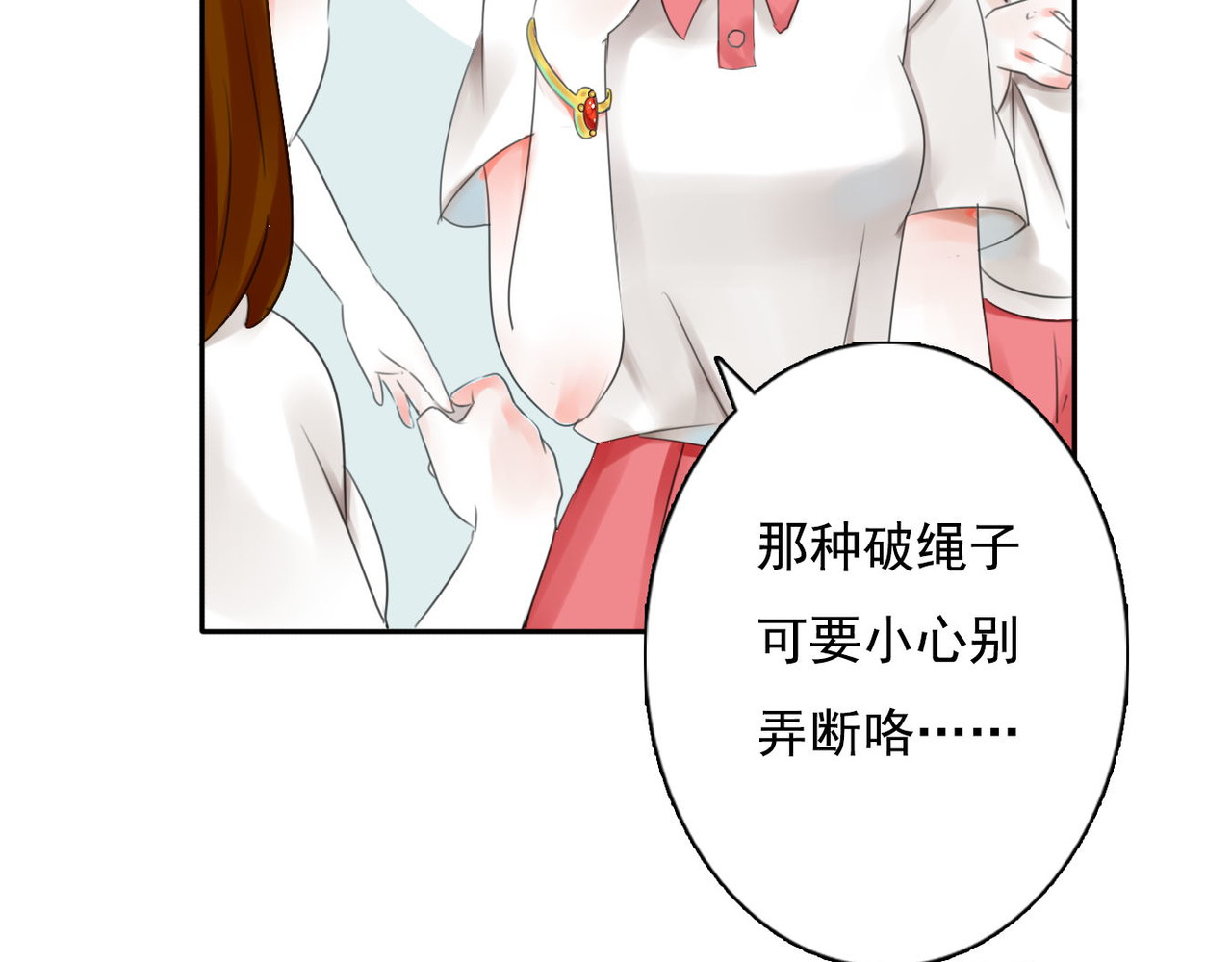 第3话 回忆 第 48 页