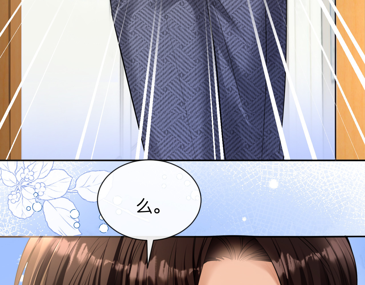 第53话 意外的牌局 第 22 页