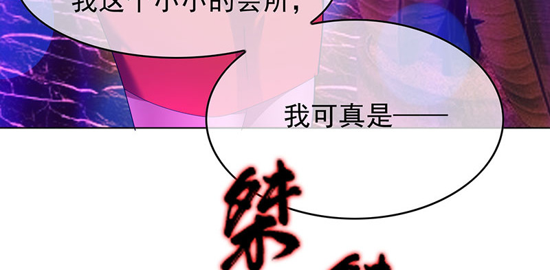 第96话 其中必有炸 第 40 页