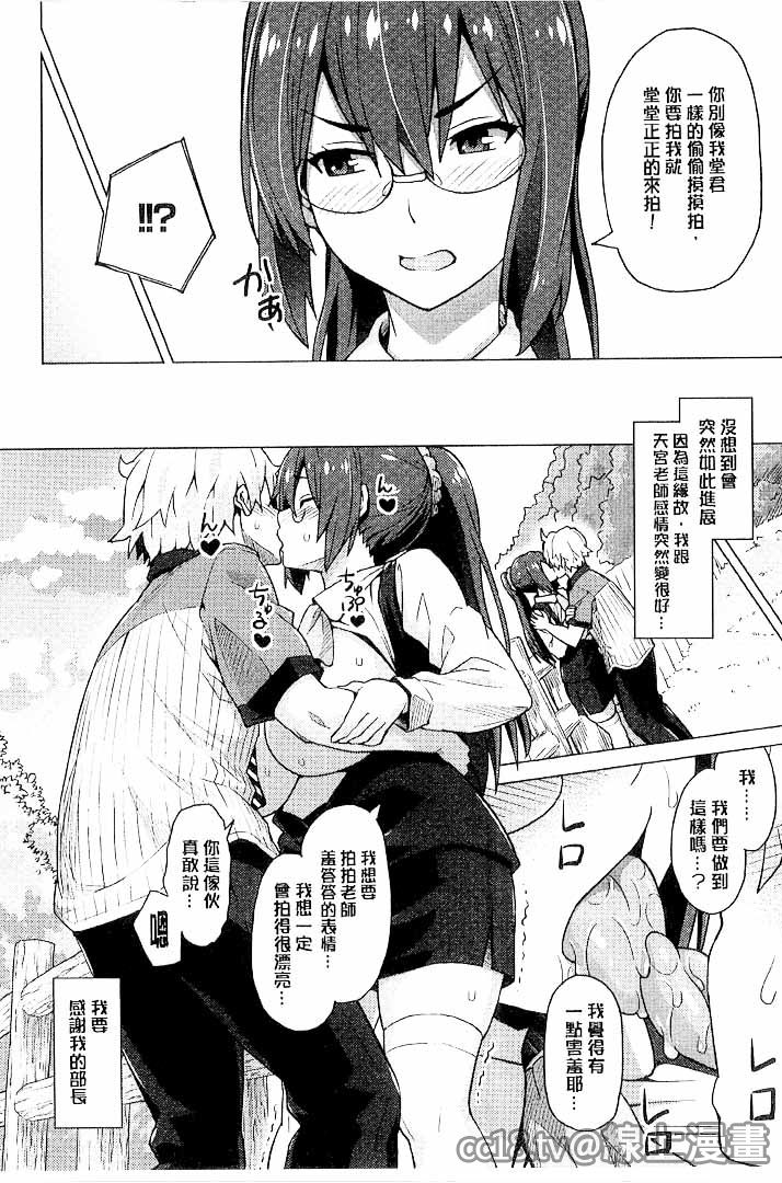 第1话 第 8 页