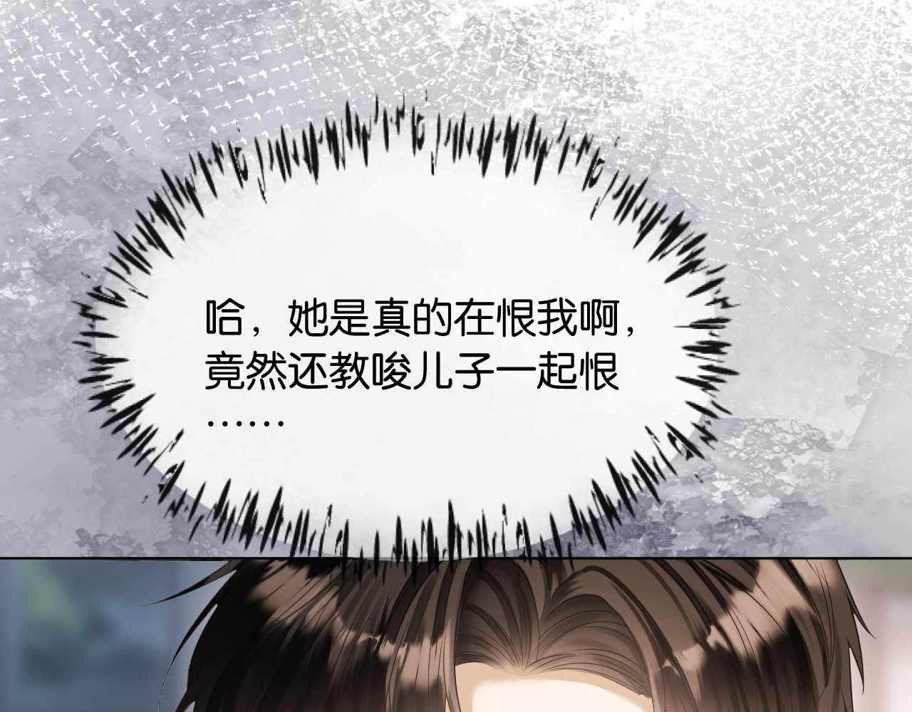 第3话 休想抢走我的孩子 第 82 页