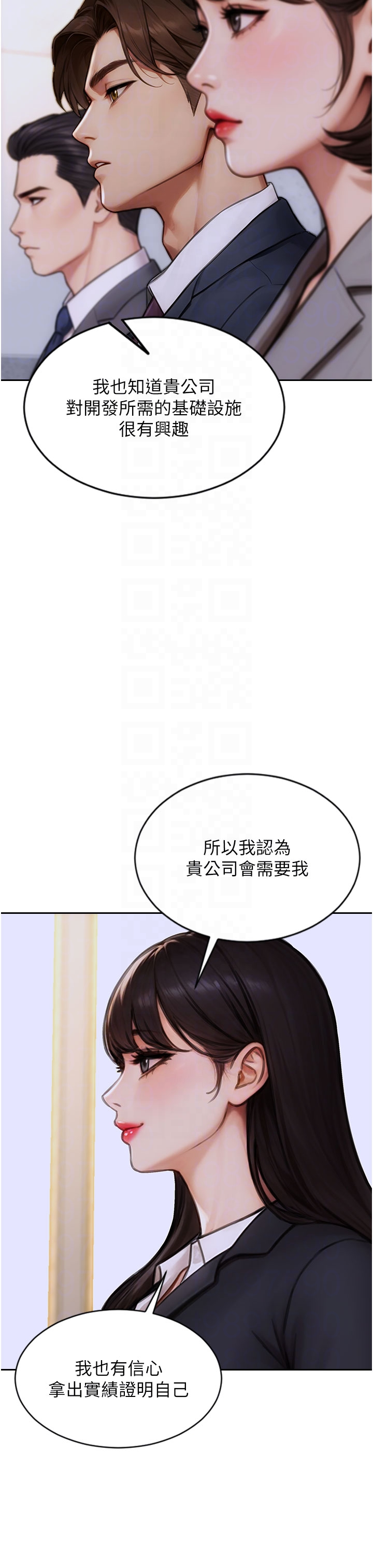 第29话 - 就是喜欢跟妳抢男人 第 10 页