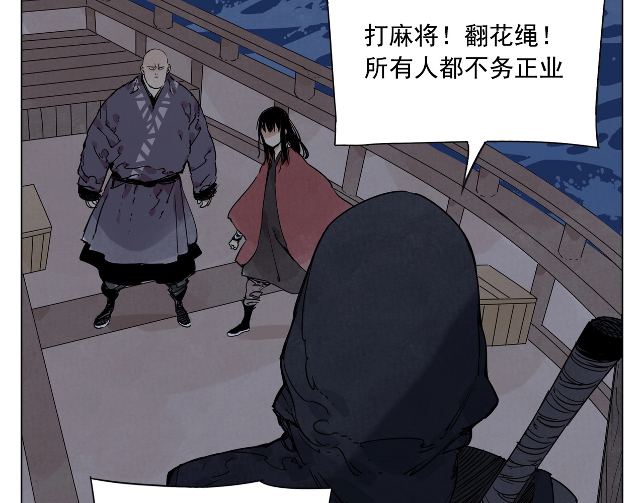 第132话 转圈 第 50 页