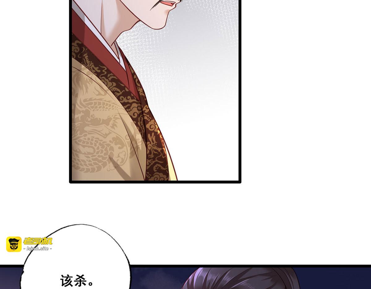 第47话 赐我一死！ 第 17 页