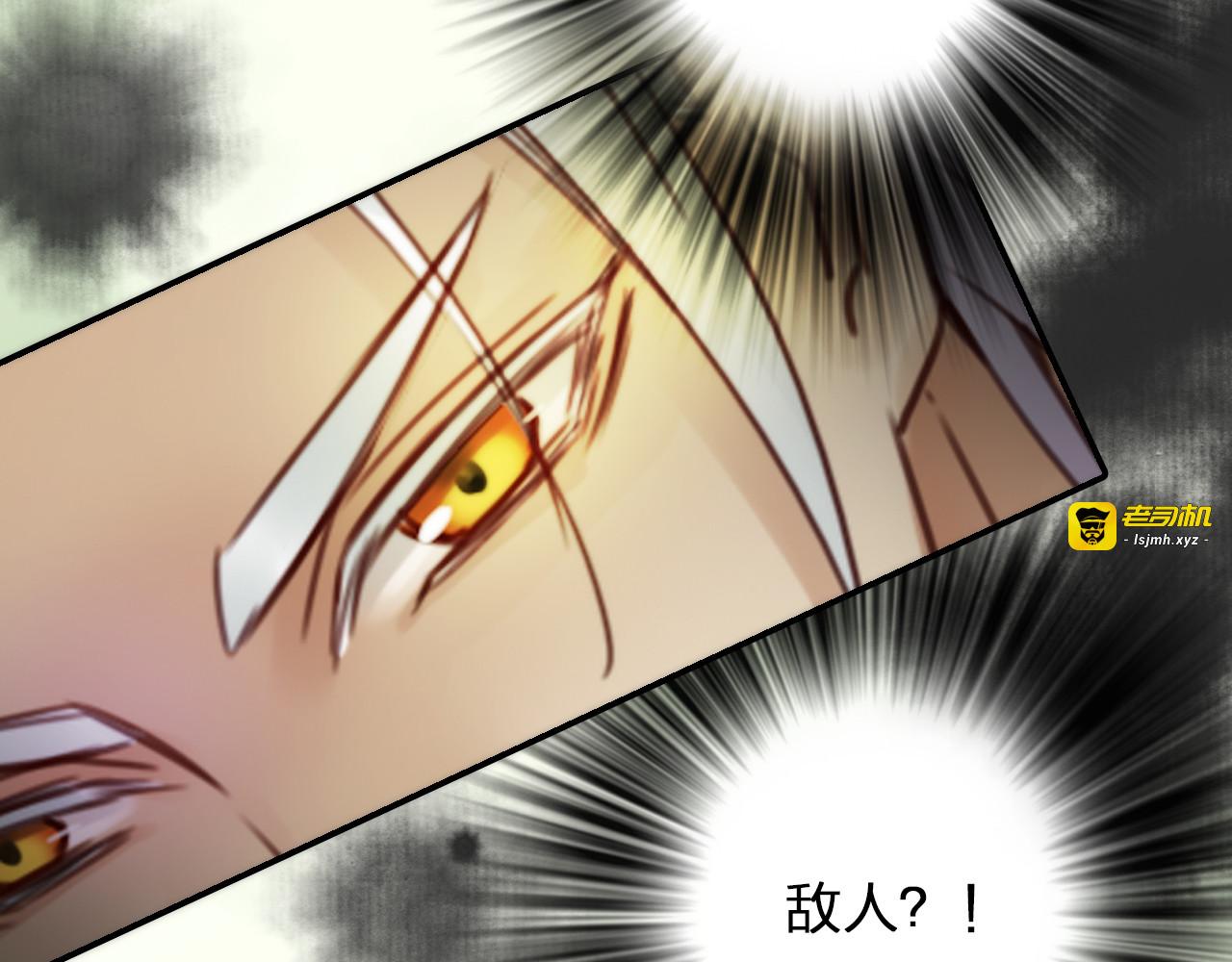 第11话 被救的绒绒 第 87 页