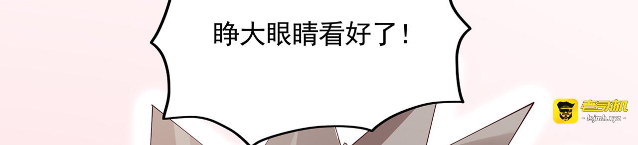 第154话 让你们见识一下 第 65 页