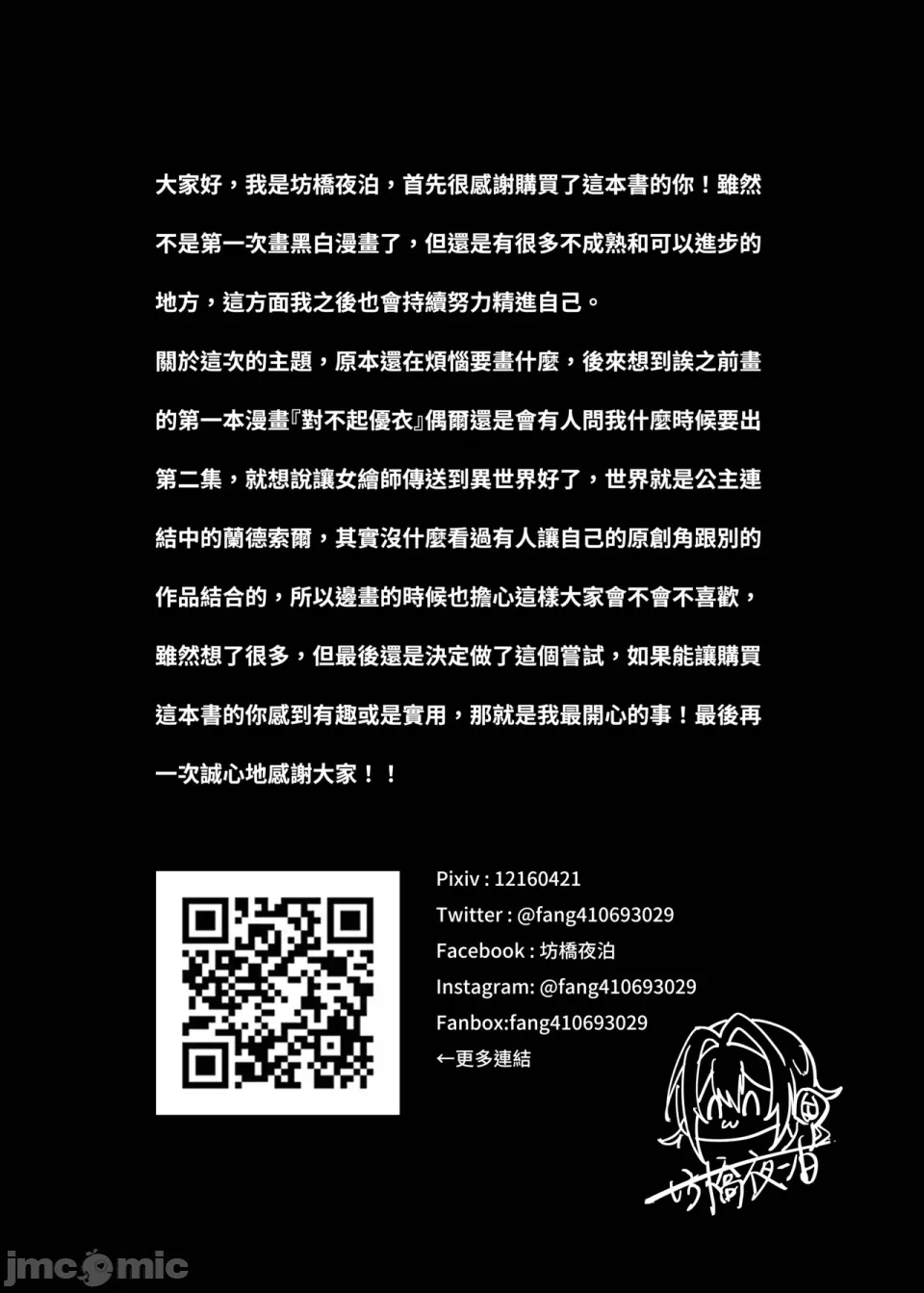 第1话 第 33 页