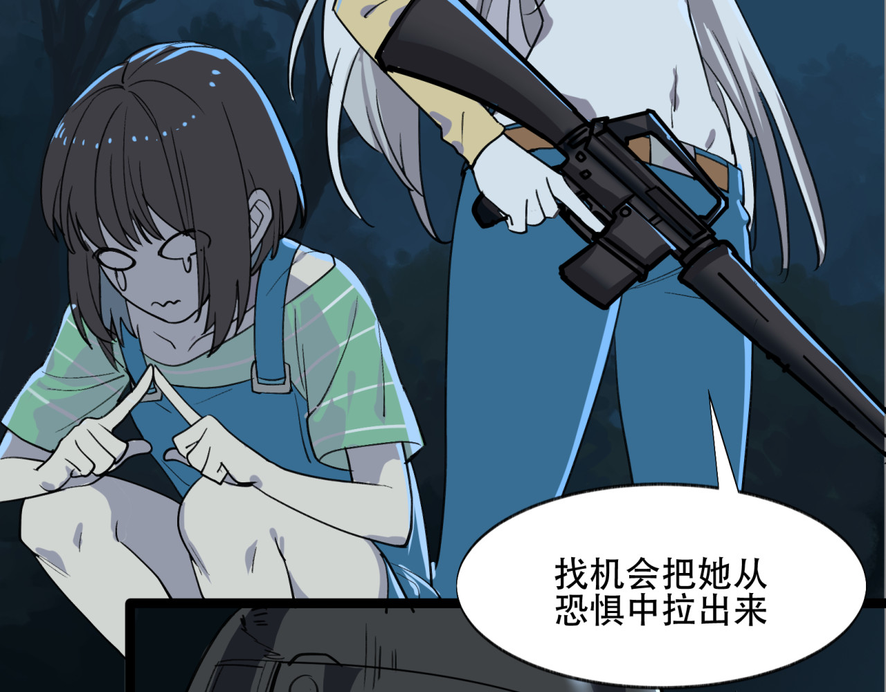 第7话 中二大王 第 20 页