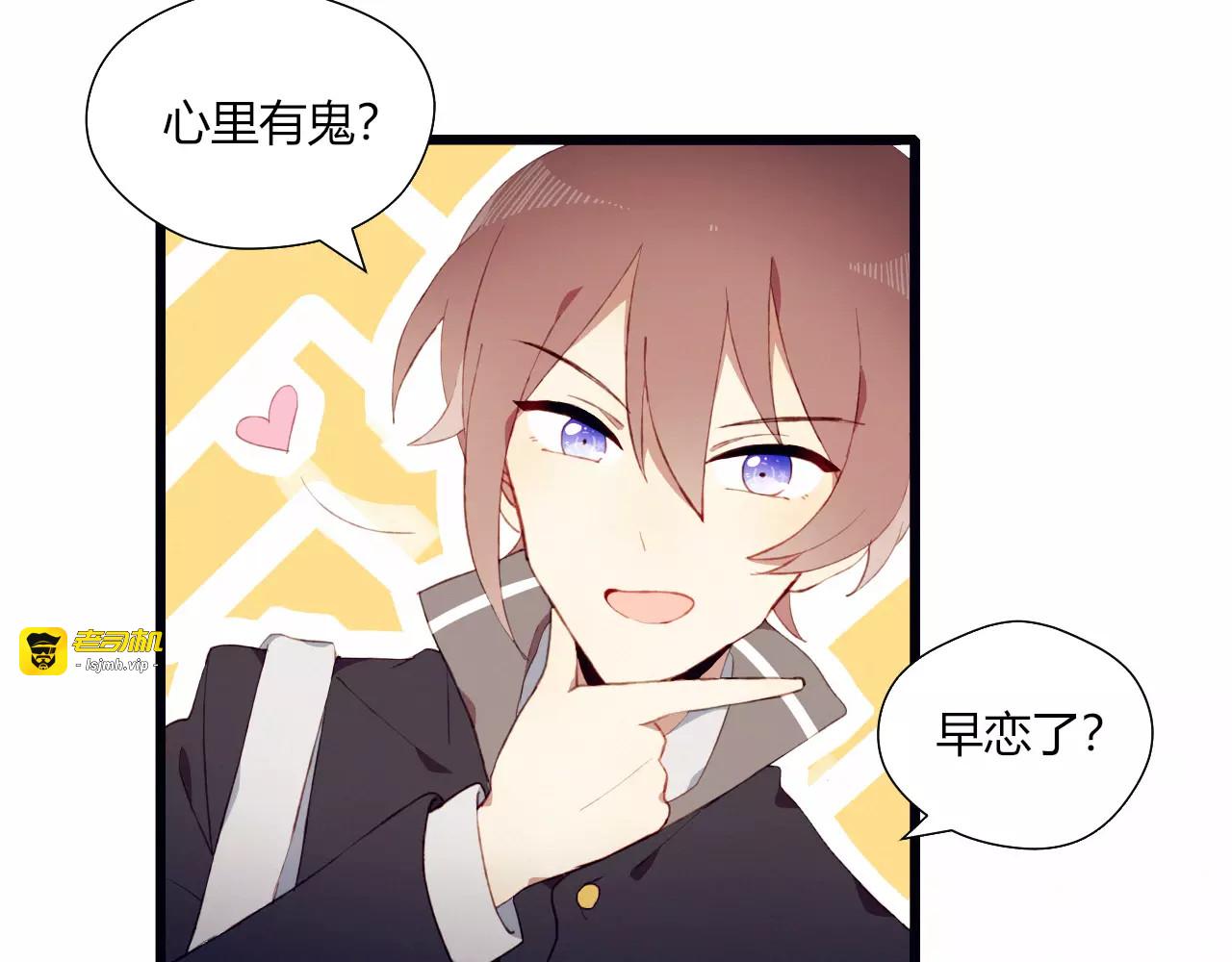 第9话 真相 第 33 页