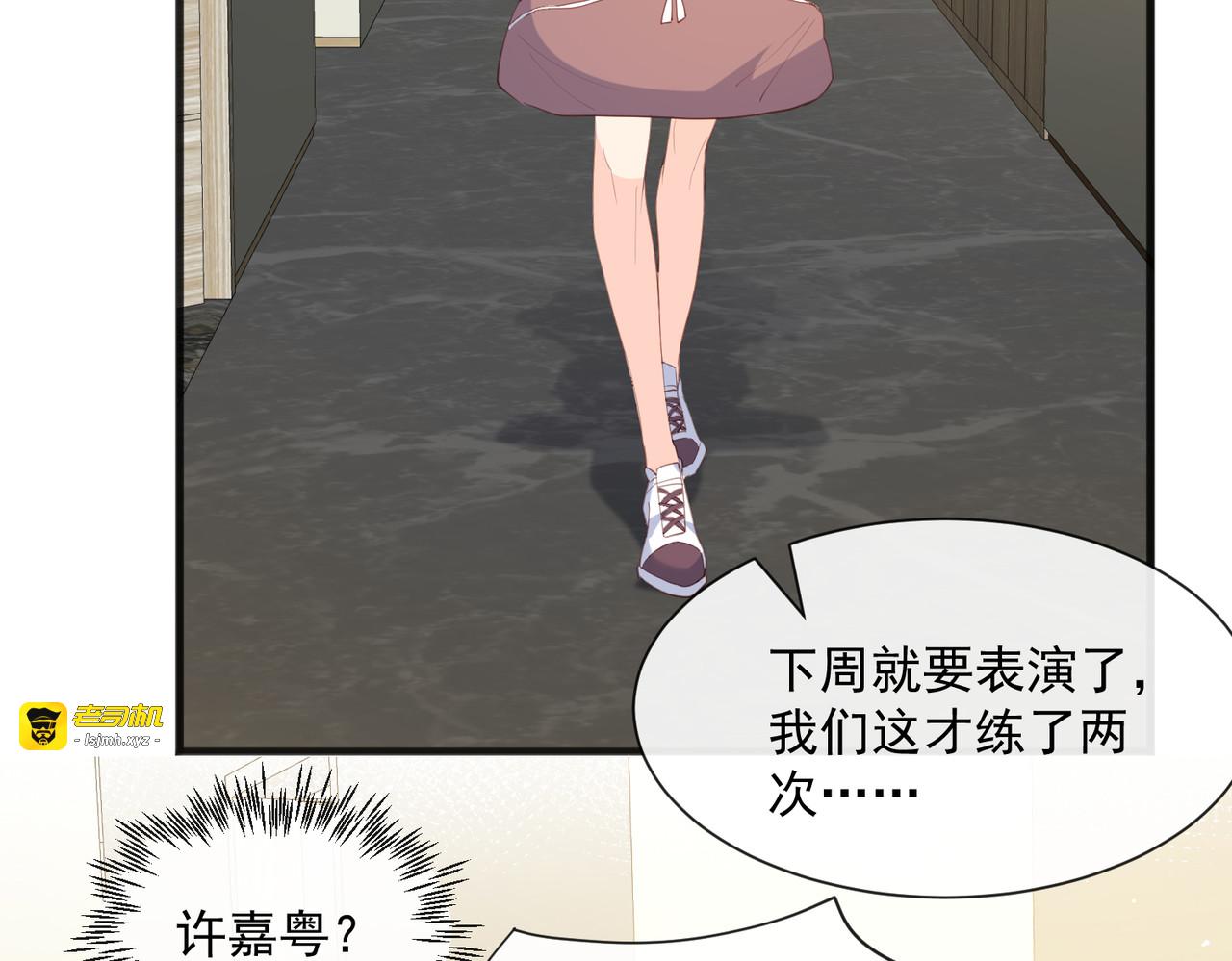 第49话 这是...许嘉粤？ 第 45 页