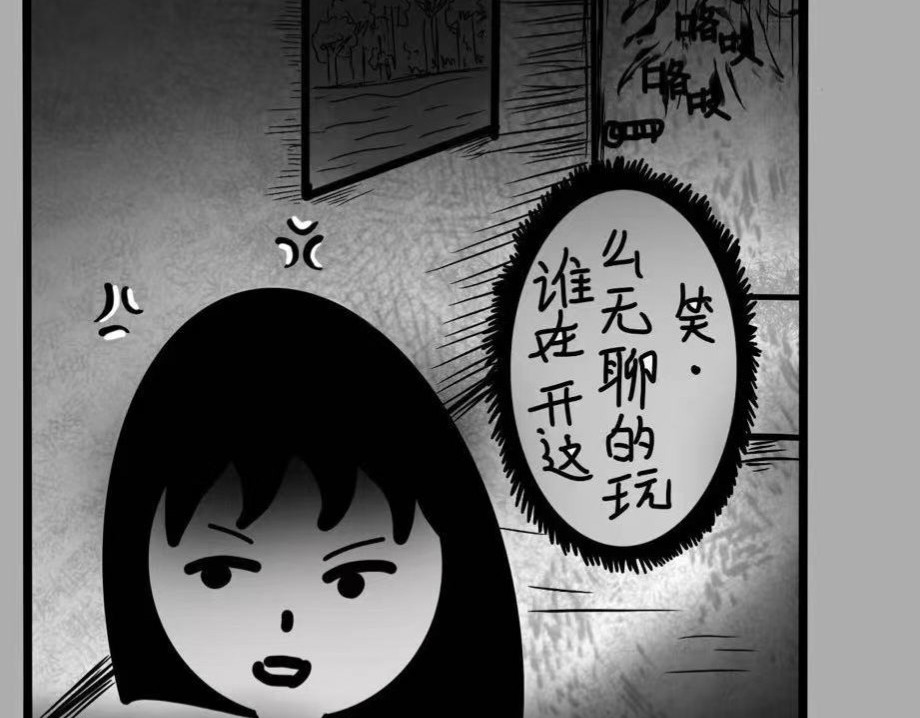 细思极恐-外卖 第 12 页