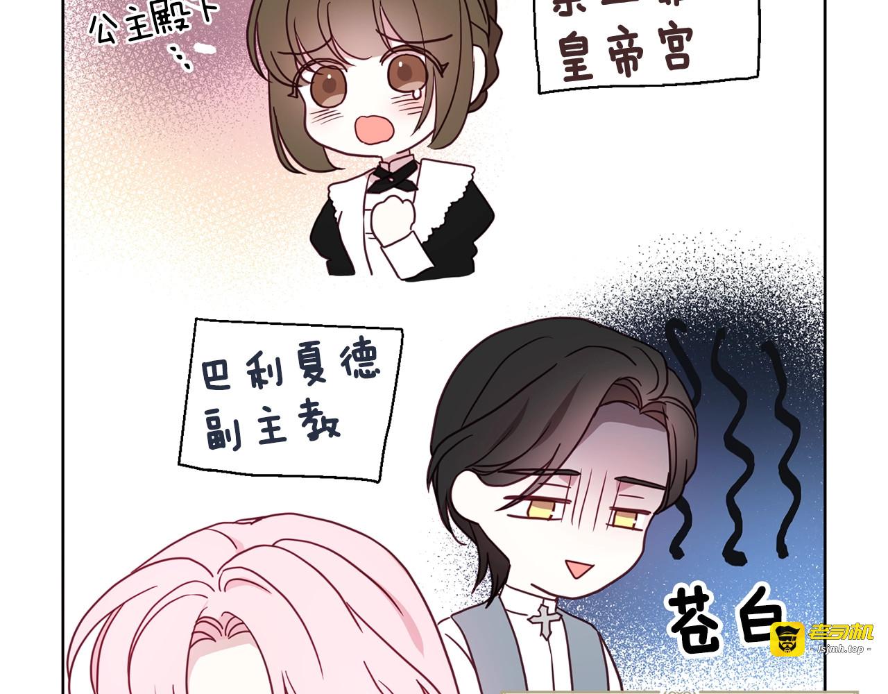 第47话 被支配的恐惧 第 47 页