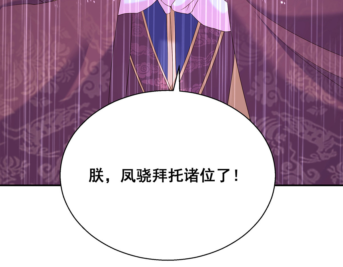 第188话 回宫 第 48 页