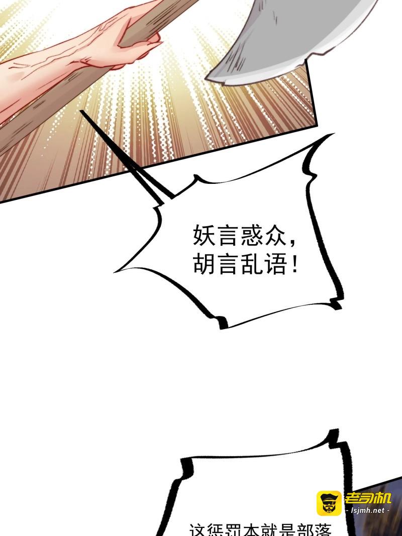 第19话 第17话向来如此便是对的吗 第 49 页