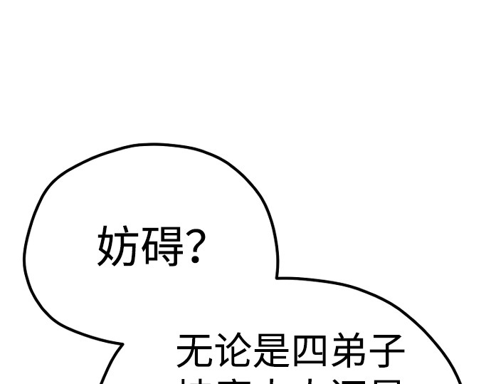 第104话 第 166 页