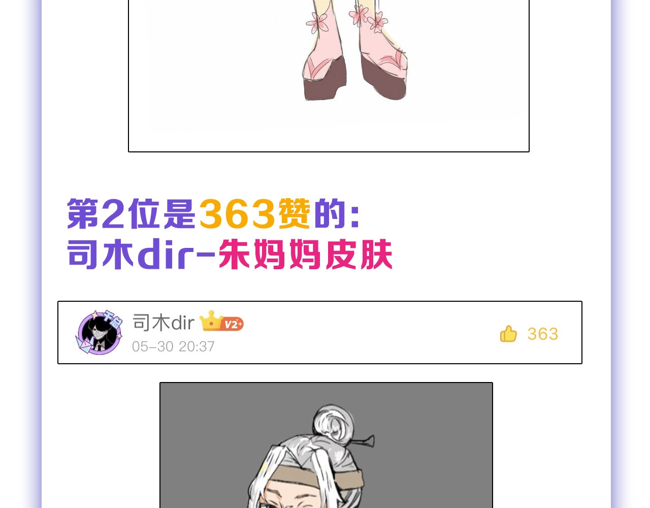 第26话 四份礼物 第 130 页