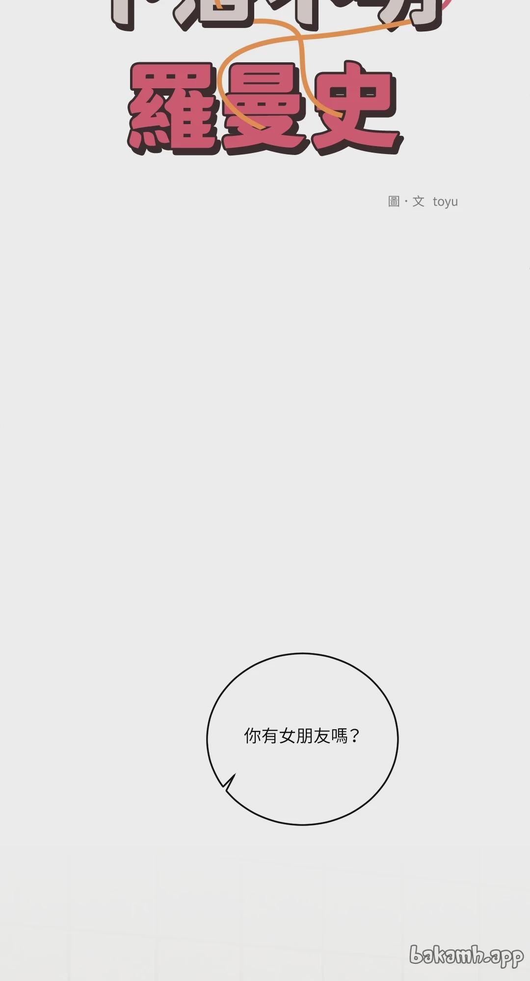 第24话 第 6 页