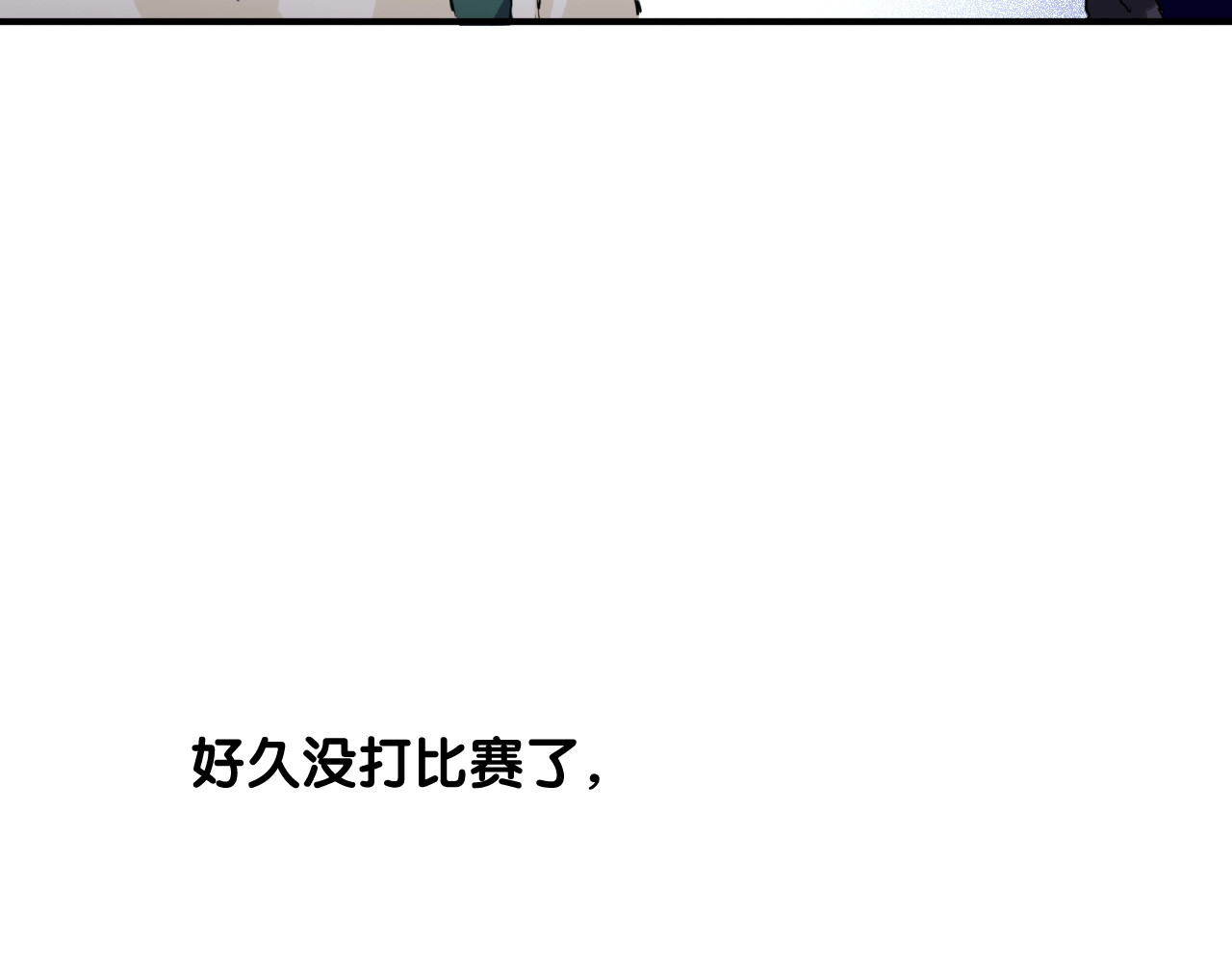 第17话 争端 第 114 页