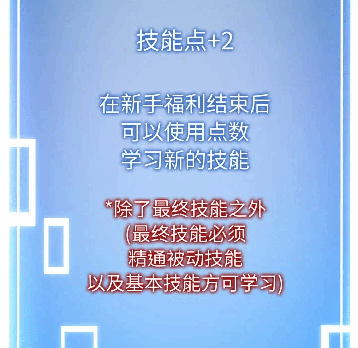 第3话 第 121 页