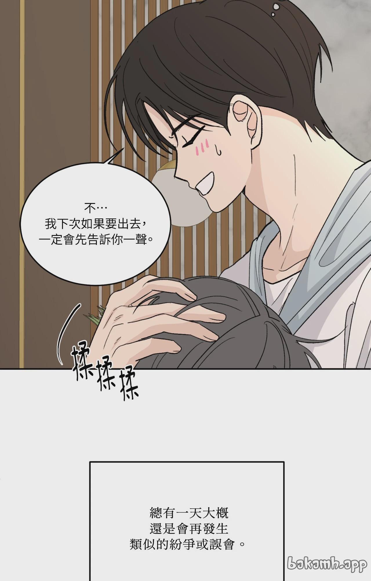 第69话 第 76 页