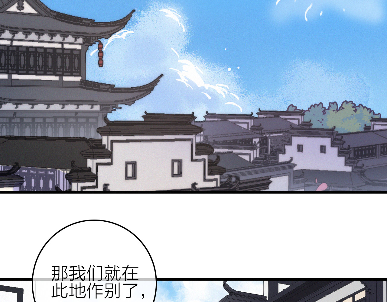第22话  聚散离合 第 50 页