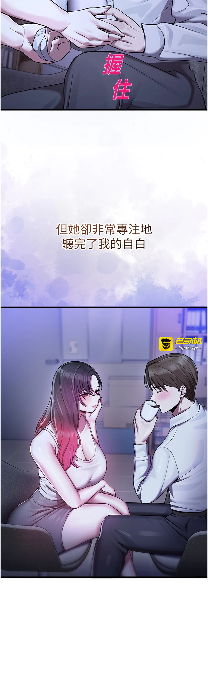 第21话 - 沉醉在教授的温柔乡 第 27 页