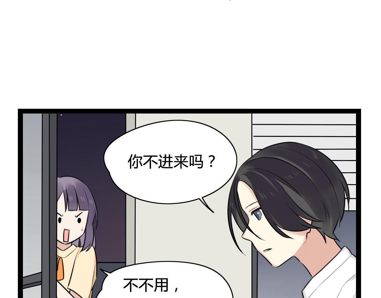 第12话 原来，我错怪他了 第 22 页