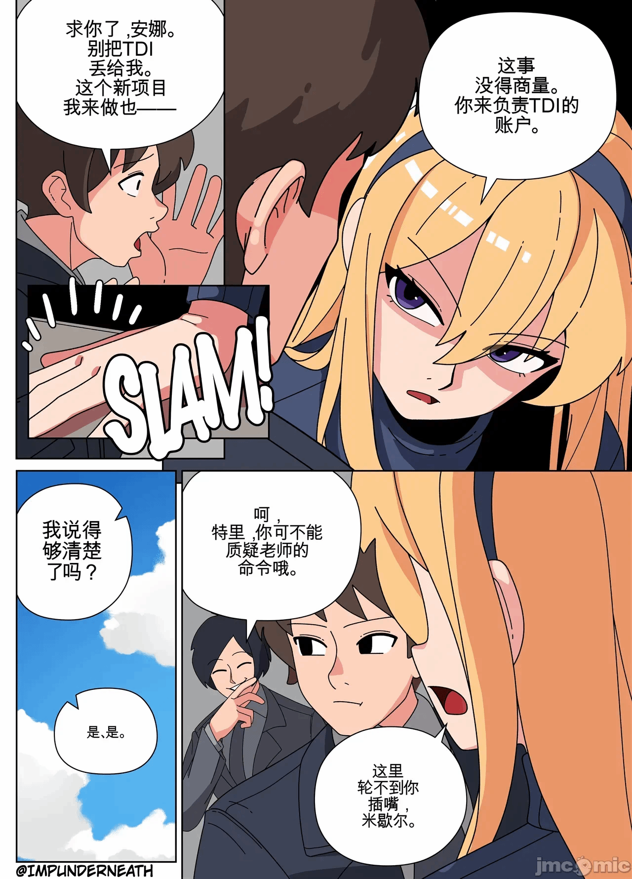第一话 第 13 页