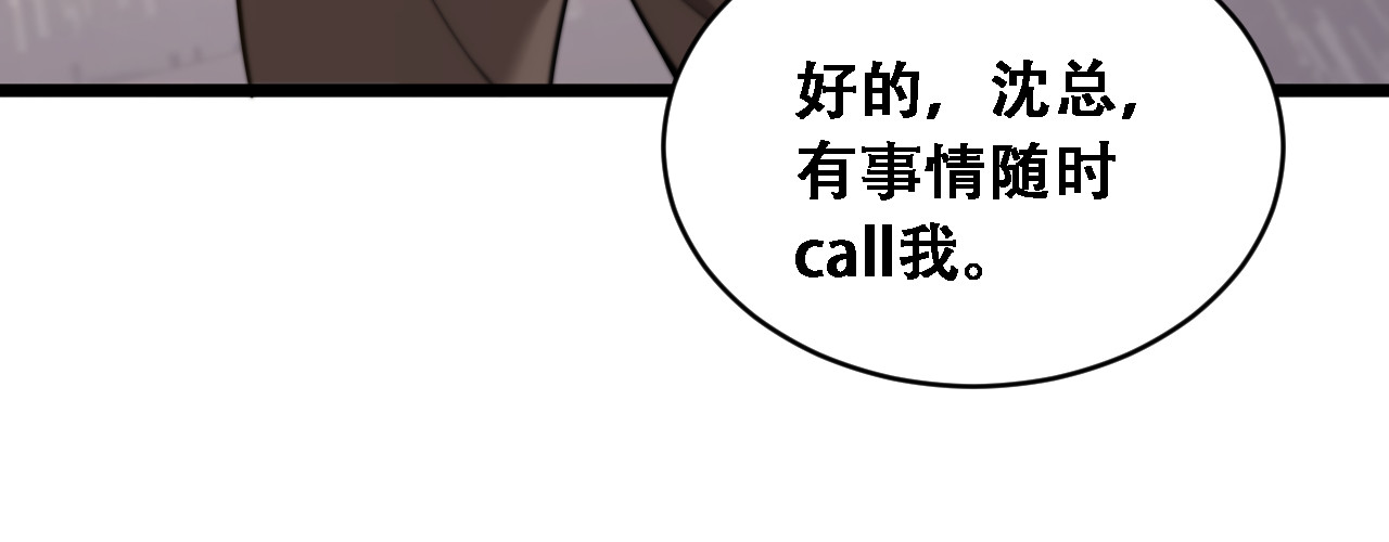 第51话 商业间谍 第 102 页