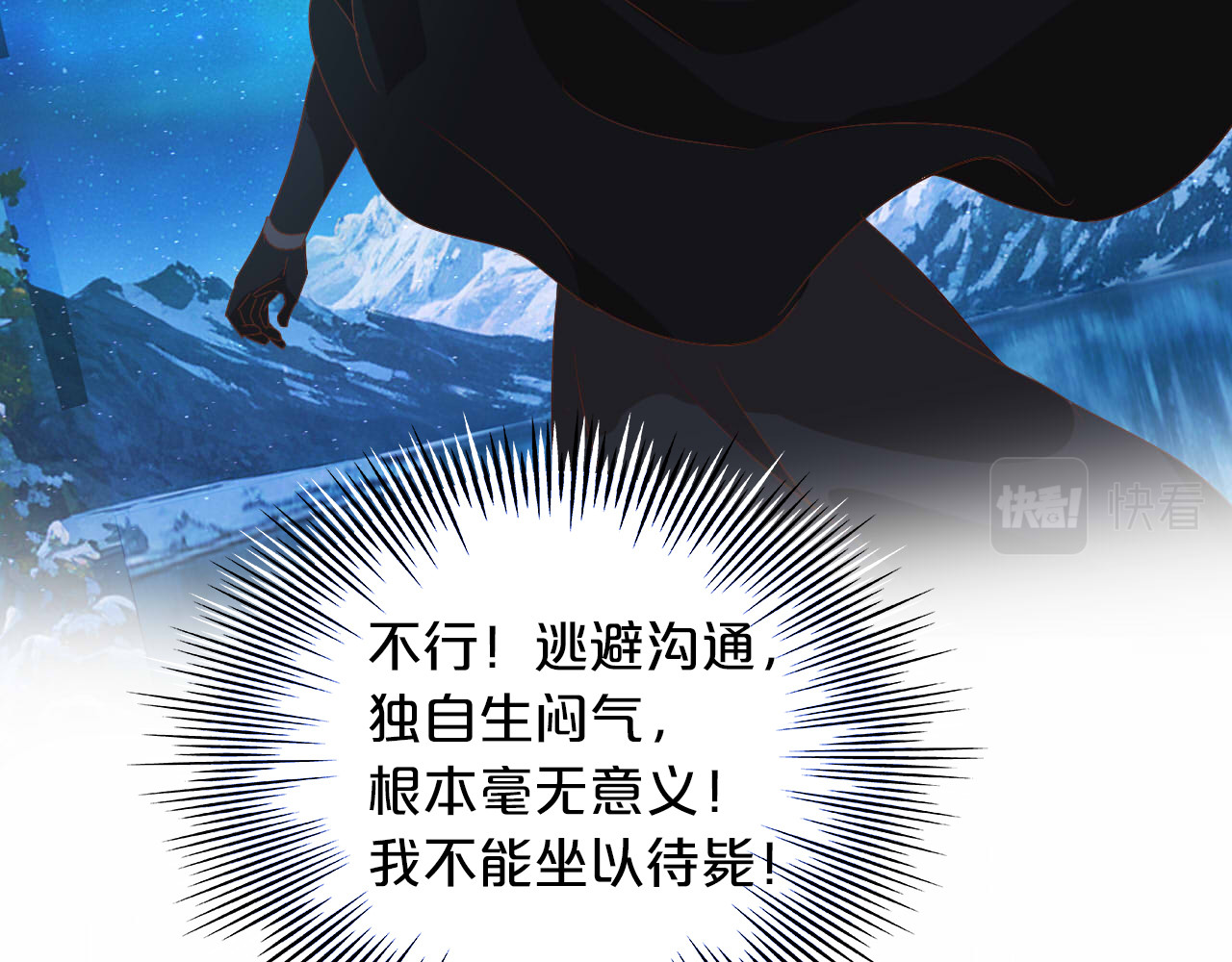第166话 星河予你 第 56 页