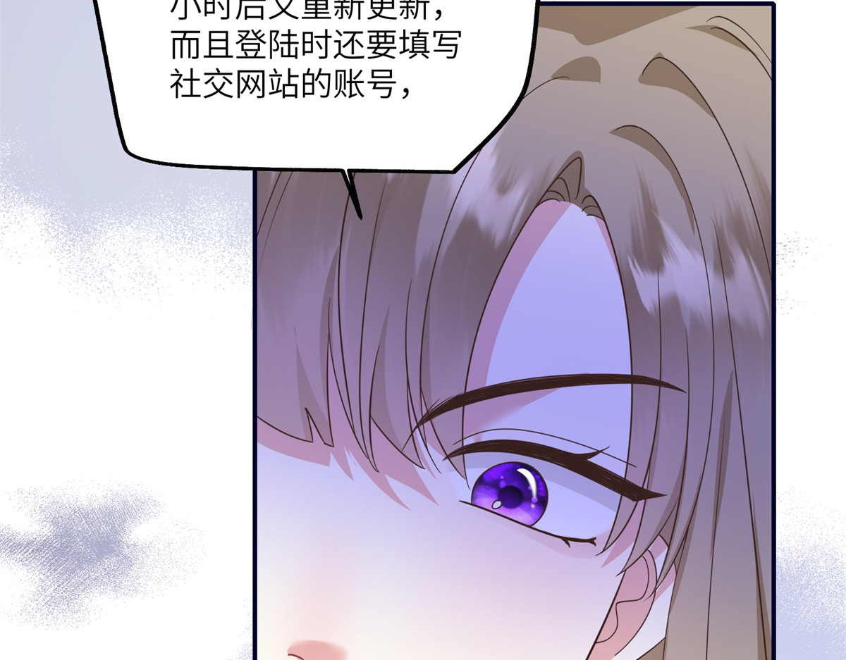 第24话 黑箱操作 第 34 页