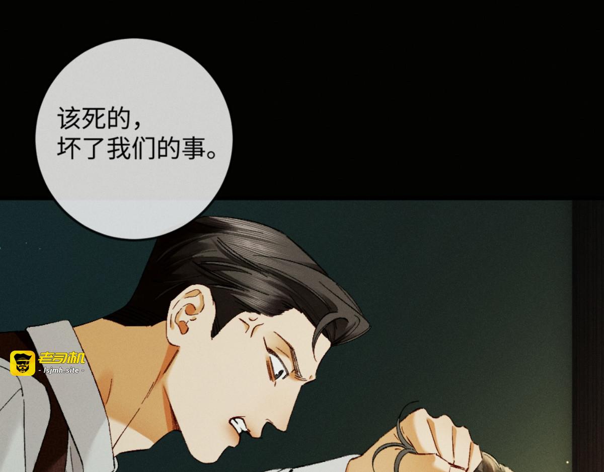 44话  魅魔妍妍攻略大小姐 第 97 页