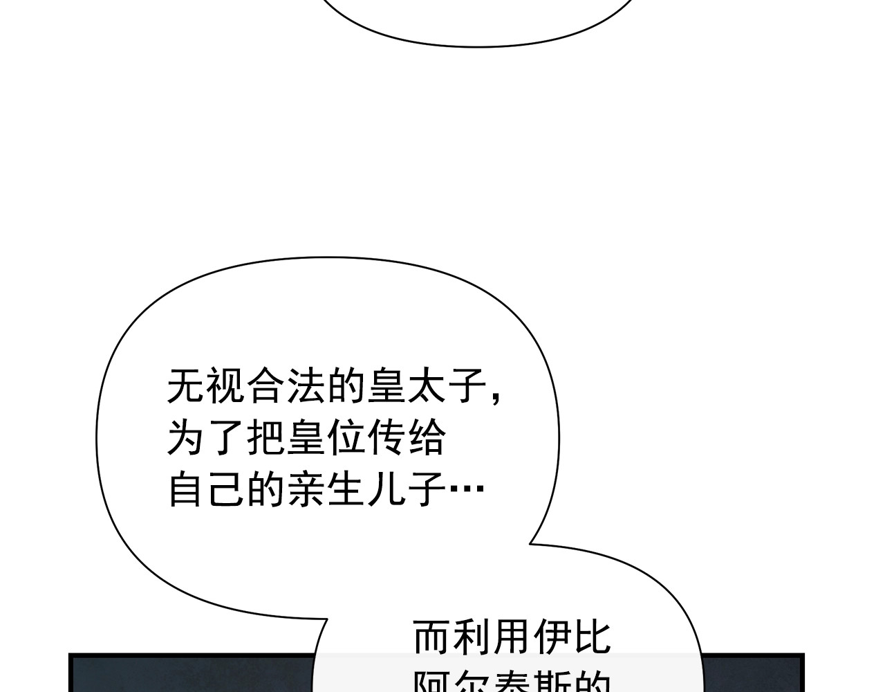 第121话 不得已 第 110 页