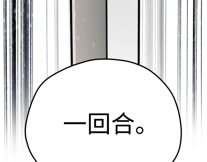 第88话 第 284 页
