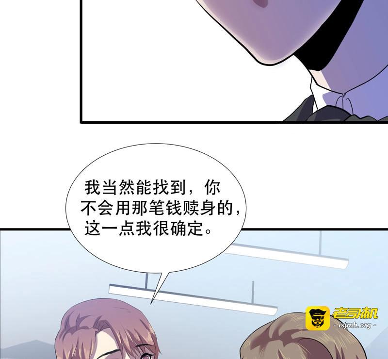 第25话 用心的话，山神一定能听见 第 41 页