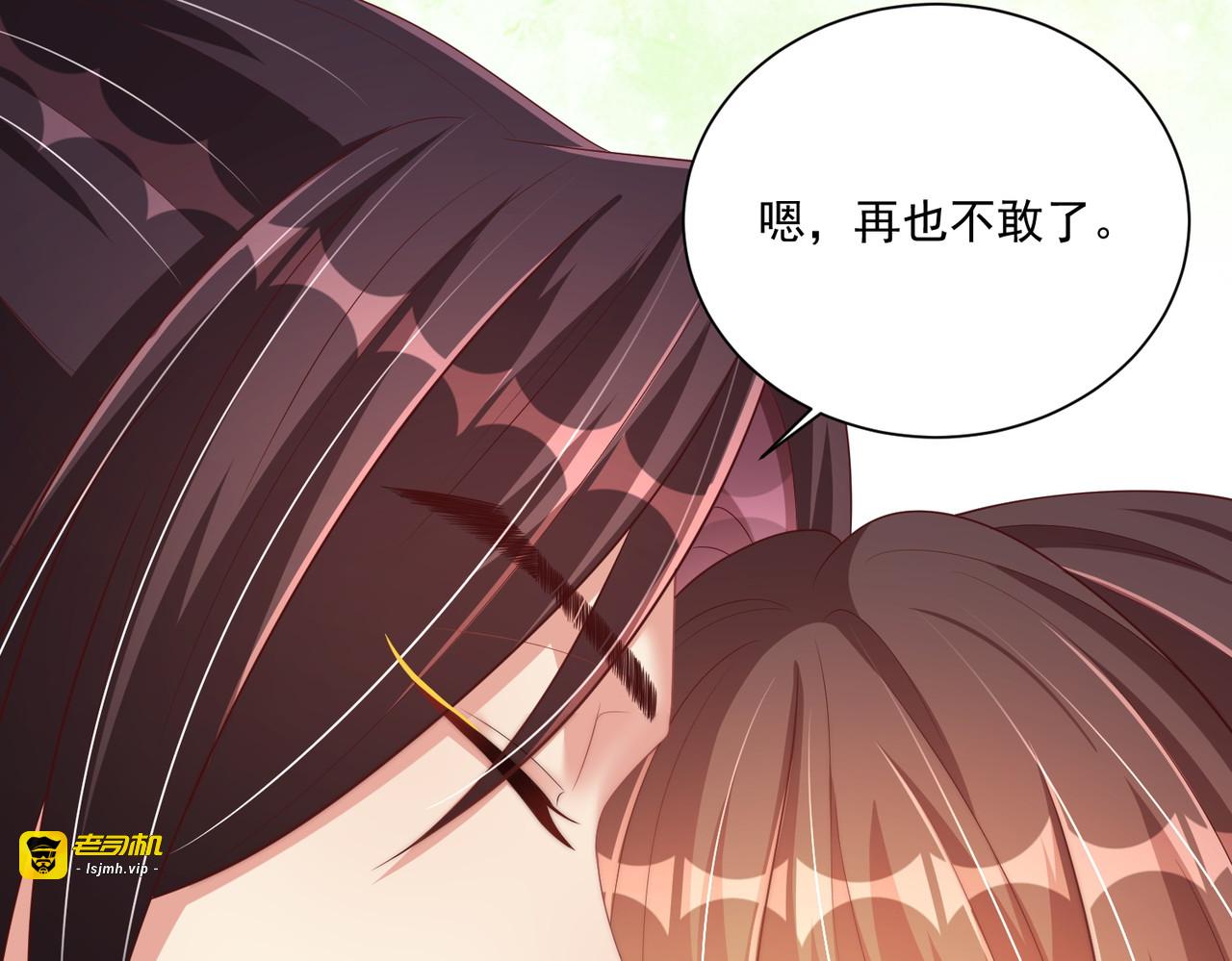 第109话  新的金爵 第 33 页