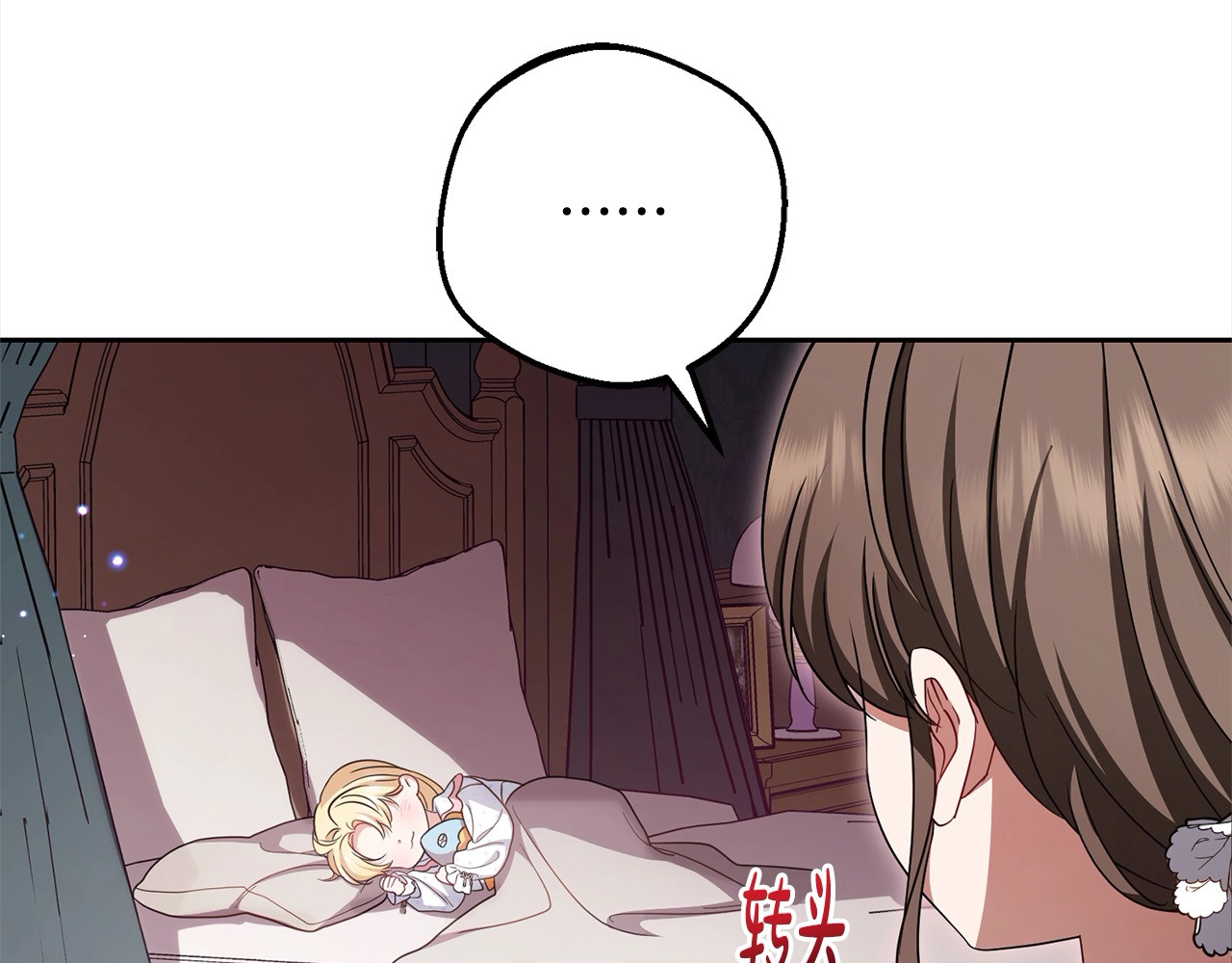 第66话 我一定会保护她的！ 第 88 页