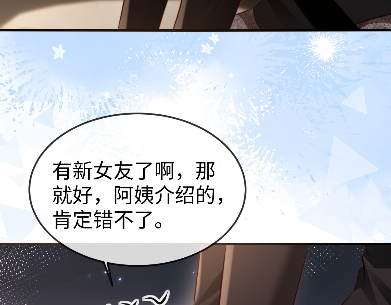 第46话 我有新女朋友了 第 108 页