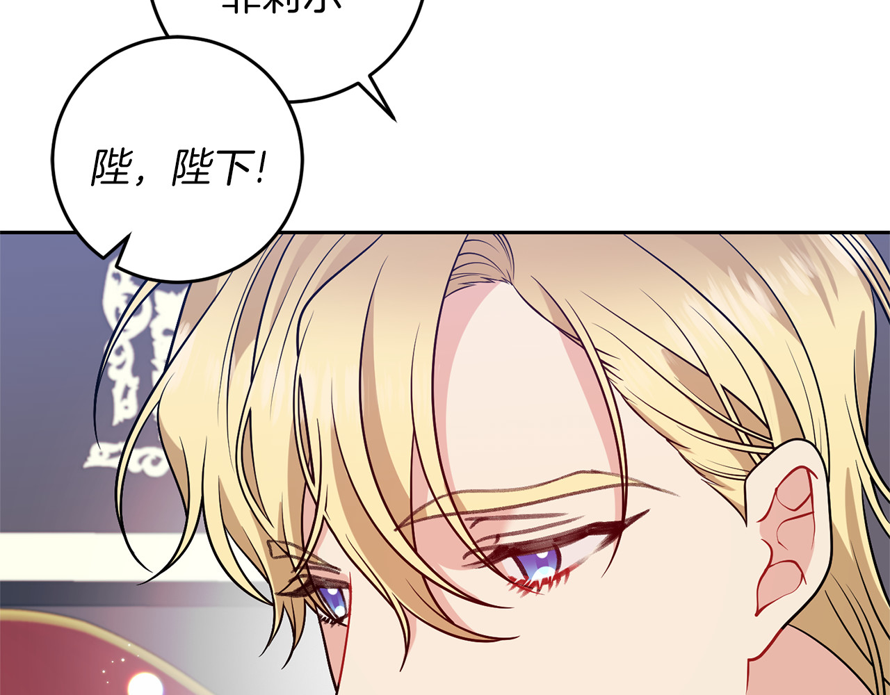 第69话 接受我吧 第 116 页