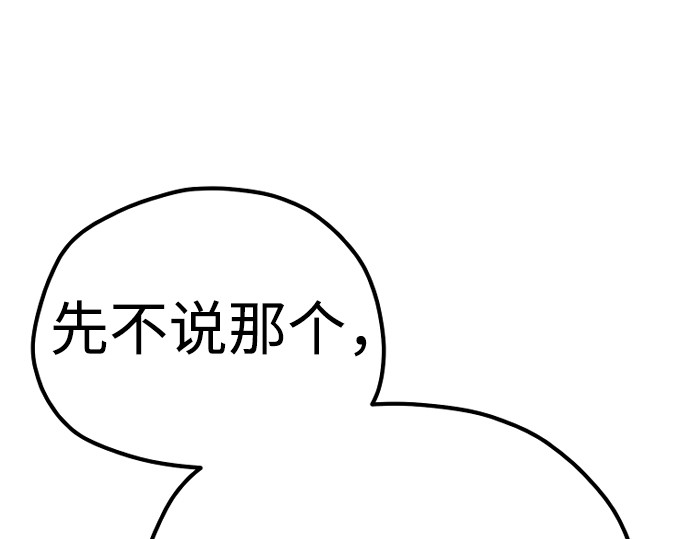 第122话 第 178 页