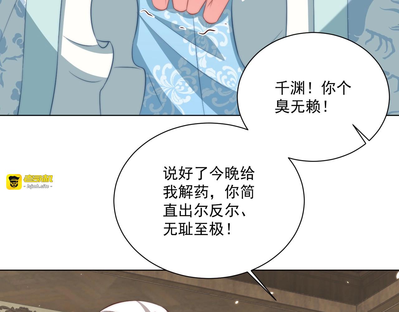 第89话 命中克星 第 73 页