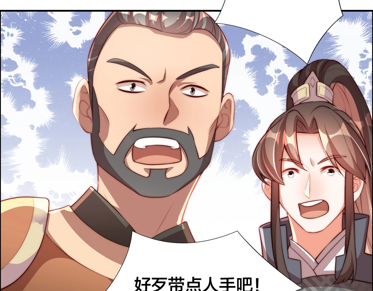 第10话 殿下，辛苦了…… 第 30 页