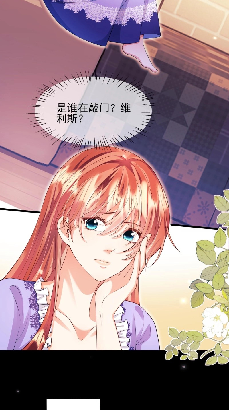 第74话 第73话：小福承受太多 第 4 页