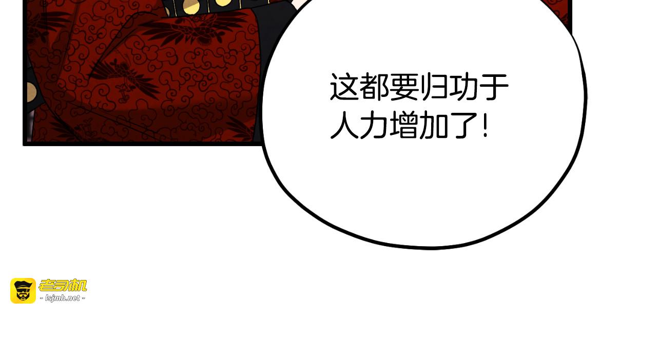 番外14 付出代价 第 111 页