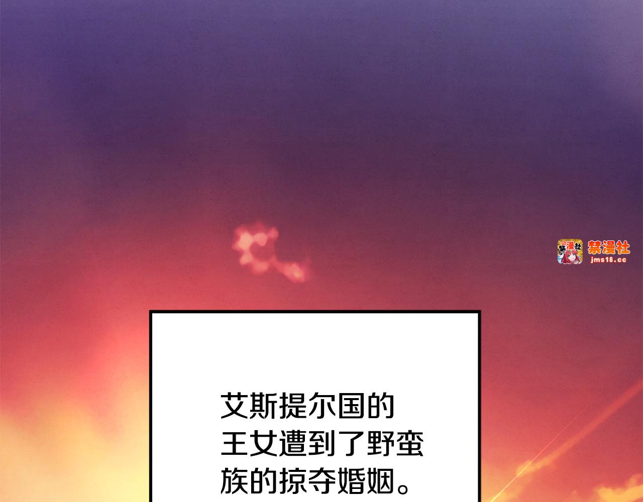 第60话 罗姆的术师 第 77 页